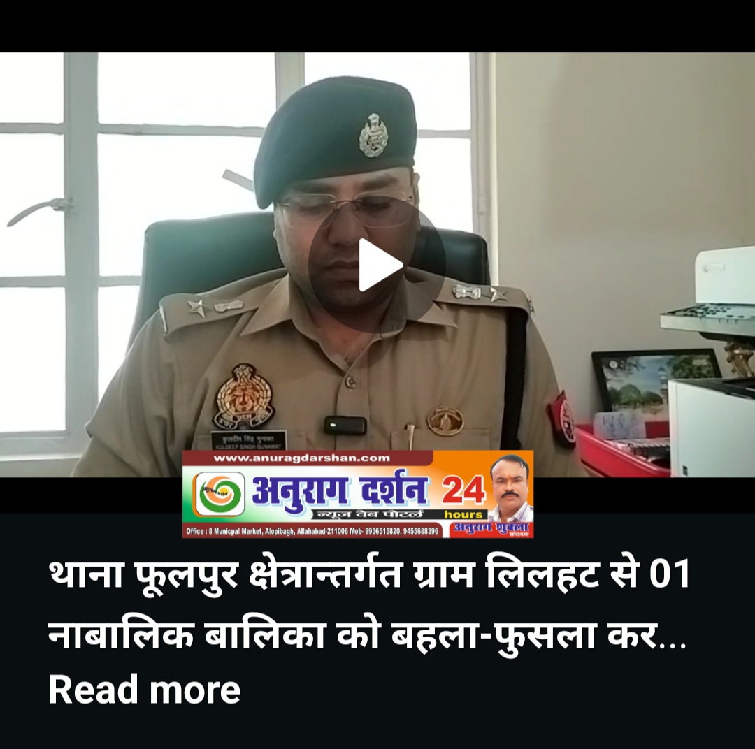 प्रयागराज से केरल तक साजिश की पटकथा- दलित युवती को बनाया निशाना, आतंकी कनेक्शन का खुलासा